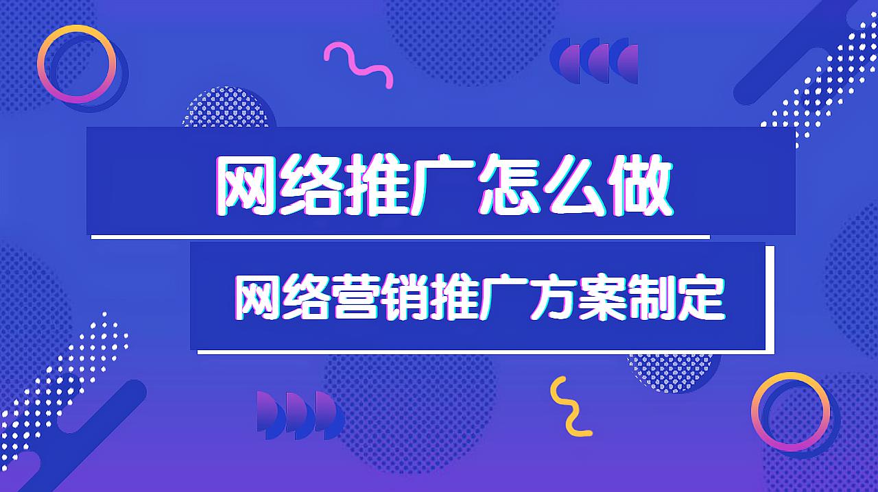 江阴网络推广的核心目标